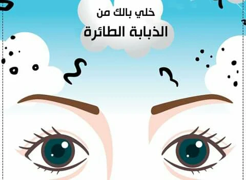 image about إشارات من داخل العين