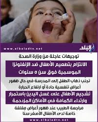 image about تحذيرات فيروسات البرد بين الحقيقة والاشاعة    نيمبوس (NB.1.8.1): بين اليقظة والطمأنة