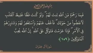 image about خلق الرسول محمد ﷺ وكيف كان يتعامل مع اصحابه