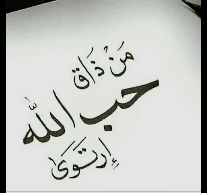 image about علامات تدل أن ربنا بيحبك ومش واخد بالك 