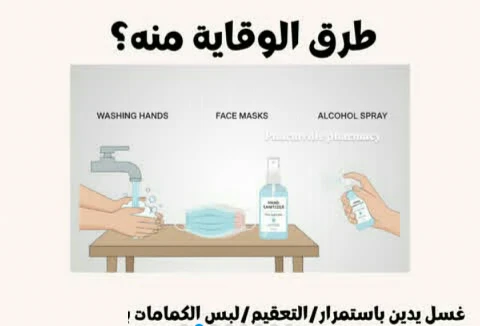 image about مواجهه فيروس نيمبوس