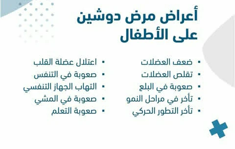 image about التحدي الجيني الذي يواجهه العضلات