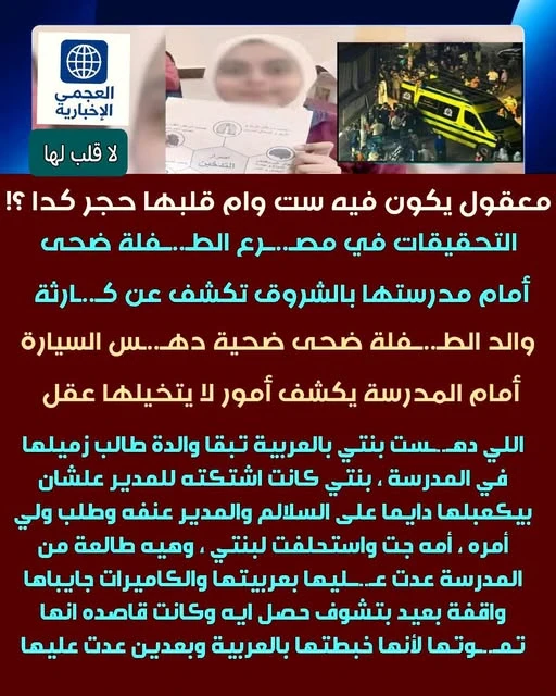 image about الولد عاكس البنت على السلم امه جات قتلتها --قصة 