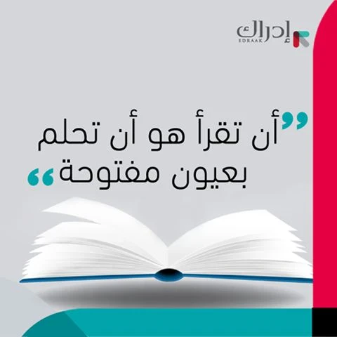 image about ما هي القراءة وأنواعها و فوائدها