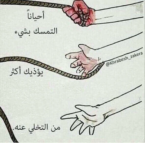 image about التخلّي: مهارة نفسية أقوى من التمسّك