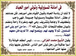 image about لماذا نُصفِّق للمسؤول على ما هو واجبه؟  قراءة في ثقافة الخلط بين المال العام والإنجاز الشخصي