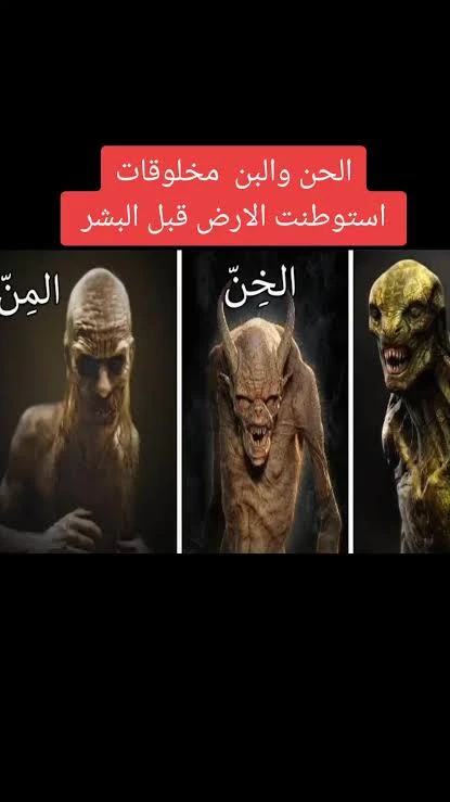 image about حضارات ما قبل الجن و أدم ؟!