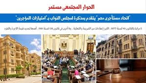image about الإيجار القديم يعود إلى الواجهة… معركة جديدة للنجاة   مبادرة مطروحة من قبل اتحاد المستاجرين