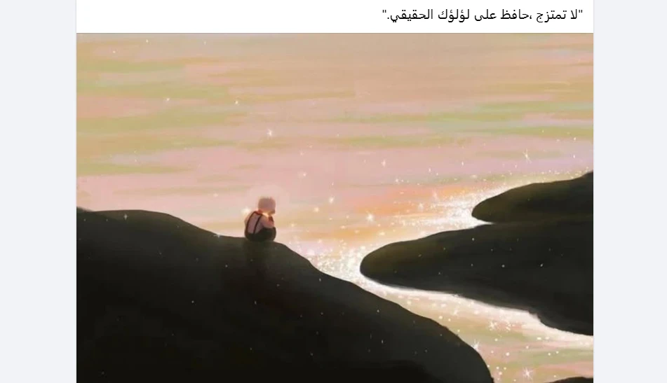 image about حكاية السحاب الذي اكتشف قيمته