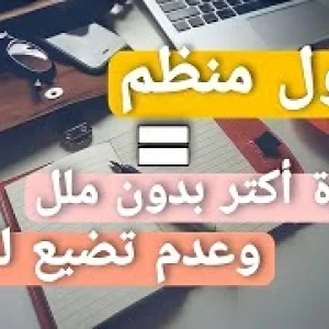 image about ما هو أفضل جدول للمذاكرة في رمضان؟
