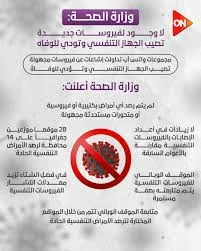 image about خلى بالك من برد الشتاء   فيروسات موسم الشتاء والانتباه لها 