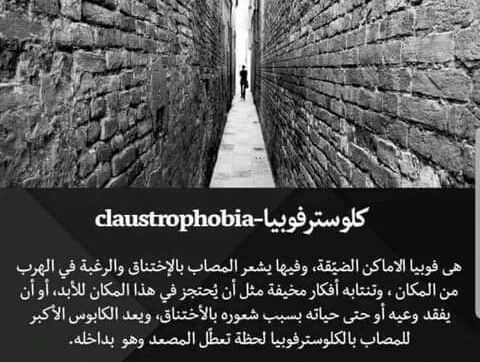 image about الخوف الذي يقيد الحركه