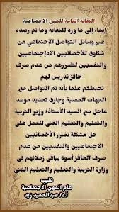 image about لماذا تم استبعاد الأخصائيين النفسيين والاجتماعيين من حافز التطوير وحافز التدريس رغم أن دورهم مهم في المدرسة