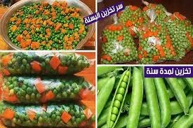 image about طريقة تخزين البسلة في الفريزر بدون ما تغيّر لونها – خطوات مضمونة 100%*