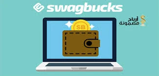 image about الربح من موقع Swagbucks لاستطلاعات الراى ومشاهدة فيديوهات – دليل شامل للمبتدئين مع رابط الموقع