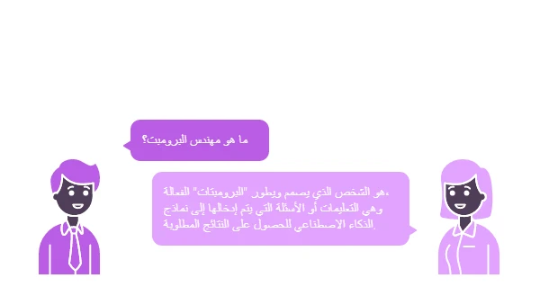 image about المهنة الناشئة: 