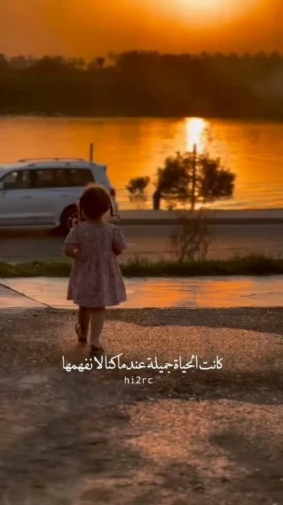 image about اللحظه إلى بتقسم العمر نصين 