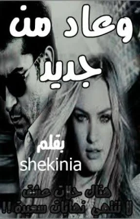 image about رواية 