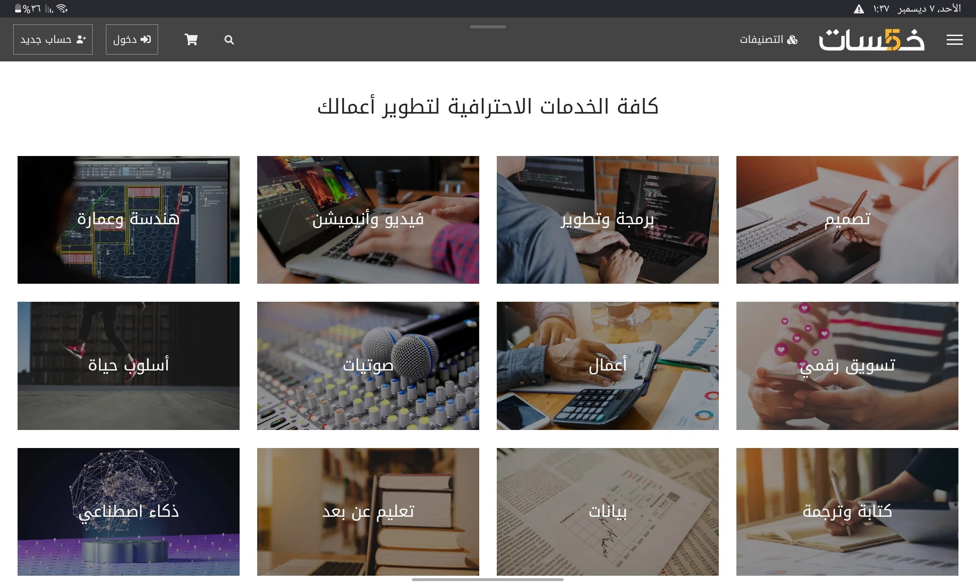 image about الربح من المهارات ( المحتوي الاكثر طلباّ )