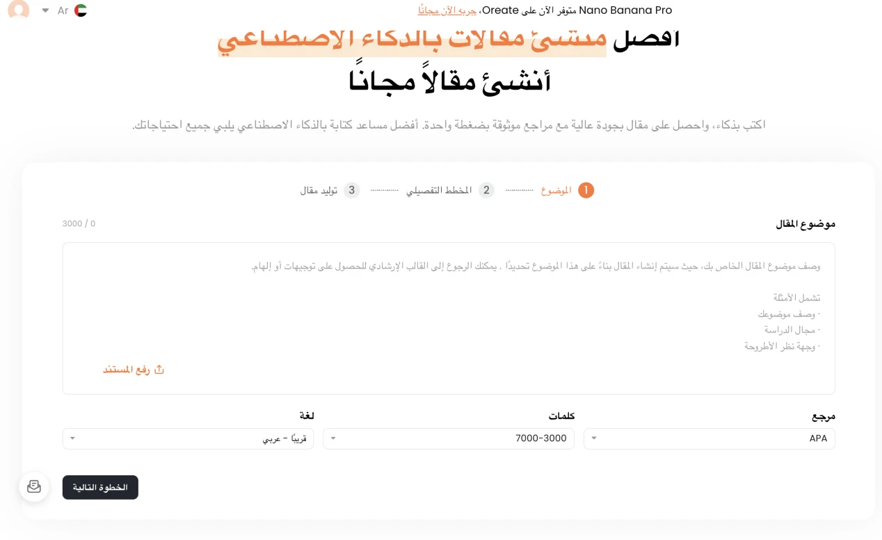 image about أفضل 10 أدوات ذكاء اصطناعي لكتابة المقالات في عام 2025