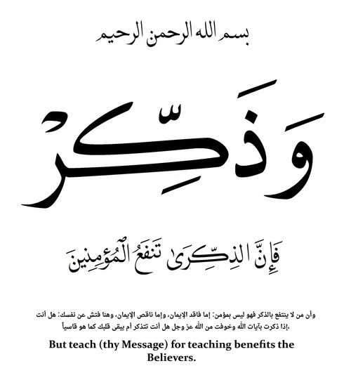 image about القرآن… كلمة الله التي تهدي العقل وتُحيي القلب