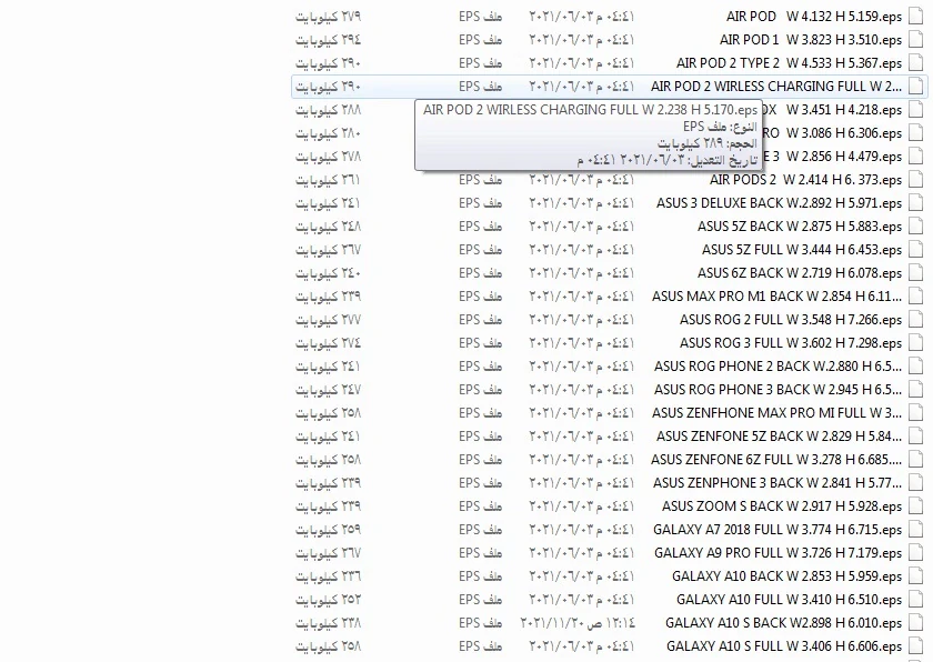 image about مجموعه تمبل سكين للهواتف جاهزه للقص والتعديل