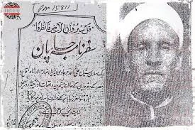 image about الشيخ الصعيدى  – واسلام امبراطورية اليابان   حكاية الشيخ علي الجرجاوي… الرجل الذي كاد يُغيّر ديانة إمبراطورية كاملة!