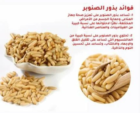 image about الشجره المعمره وكنوزه الغذائيه والعلاجيه