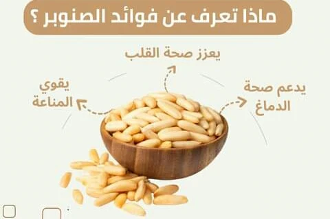 image about الشجره المعمره وكنوزه الغذائيه والعلاجيه