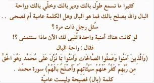 image about *ما هو البال؟ وهل هو عضو في جسم الإنسان؟ المعنى الحقيقي للجملة التي نسمعها كل يوم!*