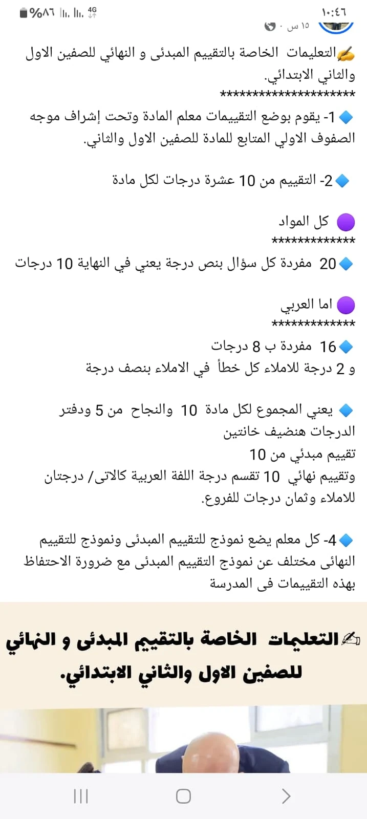 image about نماذج تقييمات لغة عربية للصف الثاني الابتدائي الفصل الدراسي الأول