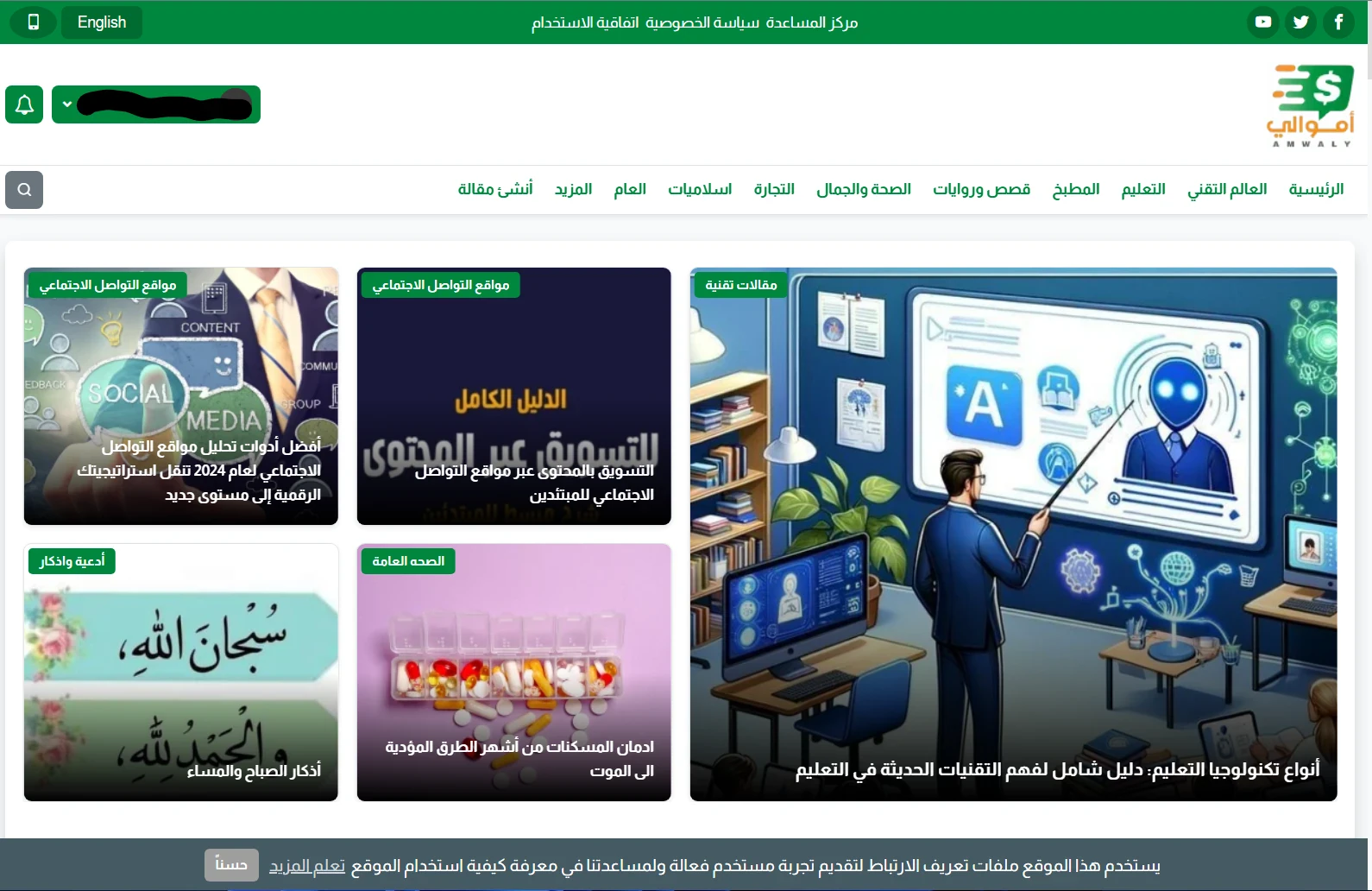 image about أفضل طرق الربح من الإنترنت عبر منصة أموالى لعام 2026: دليلك الشامل لتحقيق دخل ثابت بسهولة