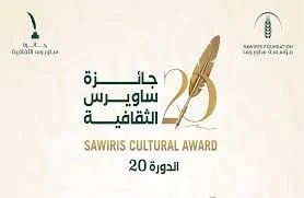 image about ربع مليون جنية فى لحظة :هل تخليت ان موهبتك الادبية ممكن تتحول ربح المال من جائزة ساويرس الثقافية؟ فرصة حقيقية للمبدعين