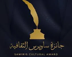 image about ربع مليون جنية فى لحظة :هل تخليت ان موهبتك الادبية ممكن تتحول ربح المال من جائزة ساويرس الثقافية؟ فرصة حقيقية للمبدعين