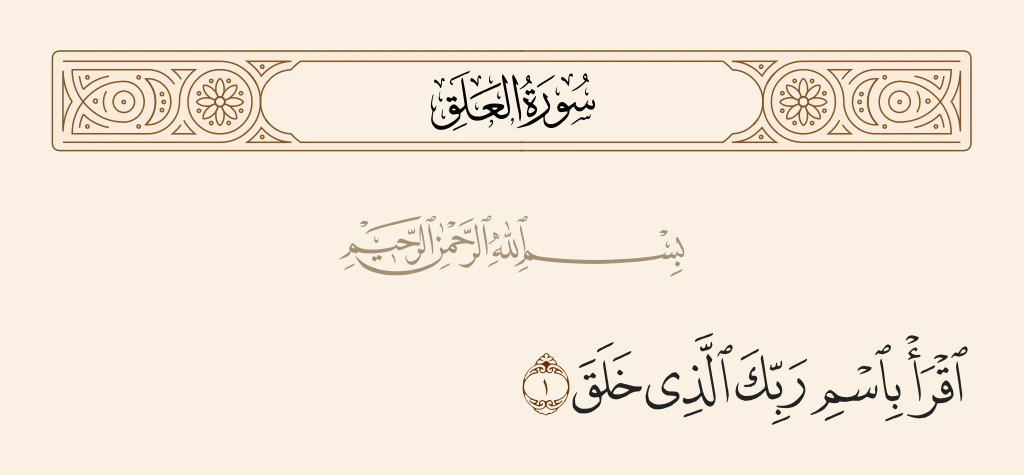 image about لماذا يُعد الإسلام أعظم نعمة في تاريخ البشرية؟