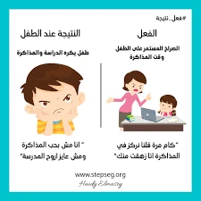 image about لماذا يكره الأطفال المذاكرة؟ وكيف نحولها من عبء ثقيل إلى متعة يومية؟