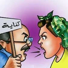 image about ماذا يكره الرجل فى المراة أهم 5 صفات يكرهها الرجل في المرأة وقد تهدد استقرار بيتك