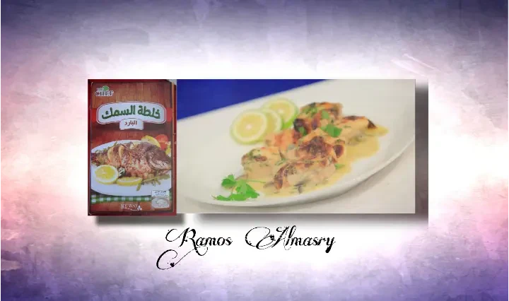 image about طاجن سمك الفيليه بصوص الكريمة والليمون