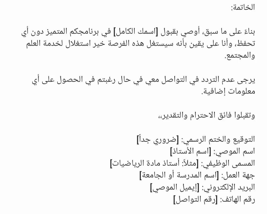 image about رحلة العمر: دليلك الشامل للفوز بالمنحة التركية 2026–2027