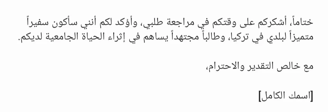 image about رحلة العمر: دليلك الشامل للفوز بالمنحة التركية 2026–2027