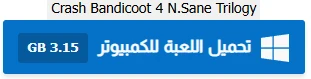 image about تحميل لعبة كراش بانديكوت Crash Bandicoot للكمبيوتر مجانًا برابط مباشر
