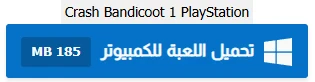 image about تحميل لعبة كراش بانديكوت Crash Bandicoot للكمبيوتر مجانًا برابط مباشر