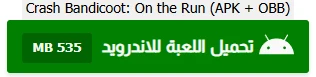 image about تحميل لعبة كراش بانديكوت Crash Bandicoot للكمبيوتر مجانًا برابط مباشر