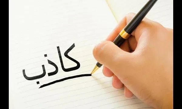 image about ✴️ علامات الشخص الكاذب في التعامل.. كيف تكشفه قبل ما يسبب لك الأذى؟