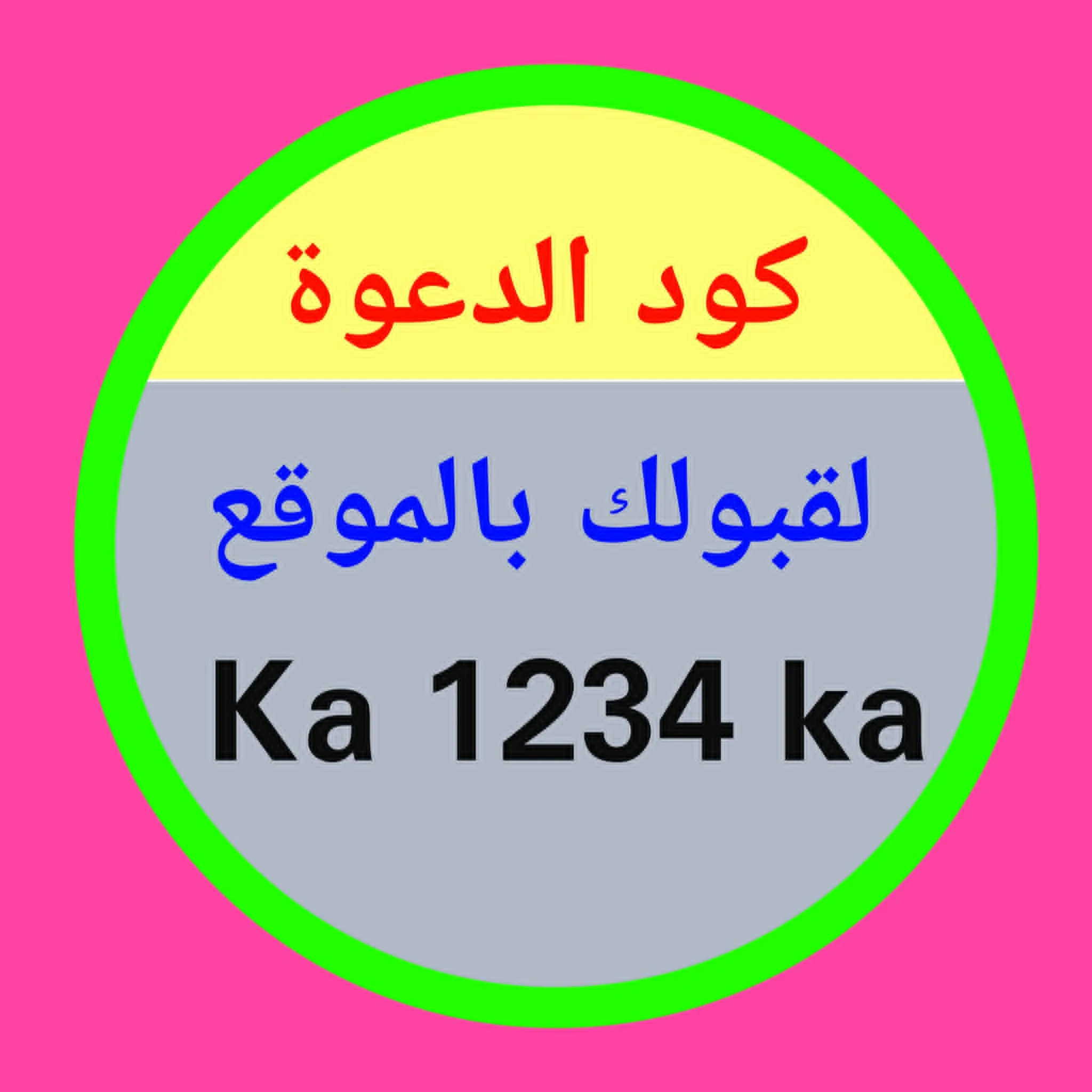 image about  الربح من الانترنت : هل منصة أموالي صادقة؟المقال الثانى   شرح دليل الاستخدام من الداخل والربح الداخلى (نظام النقاط )