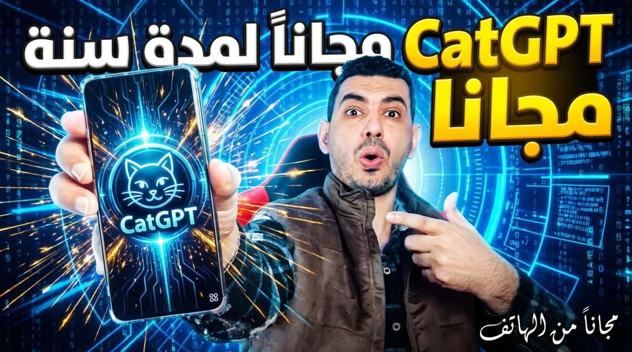 image about تفعيل واستخدام ChatGPT مجانًا من الهاتف لمدة طويلة: الحقيقة والطرق الآمنة