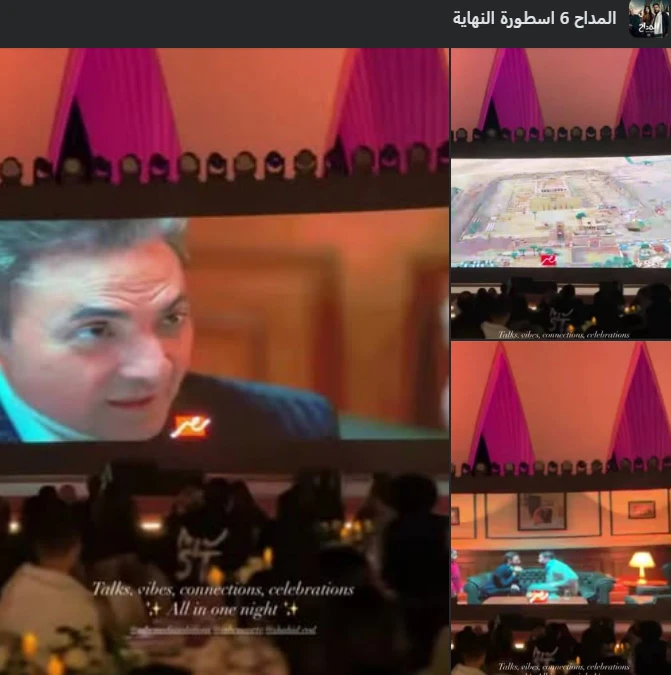 image about صور برومو مسلسل المداح 6 اسطورة النهاية رمضان 2026