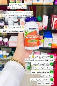 image about فوائد نبات الأشوغندا بالتفصيل | دليلك الكامل للاستخدام الآمن