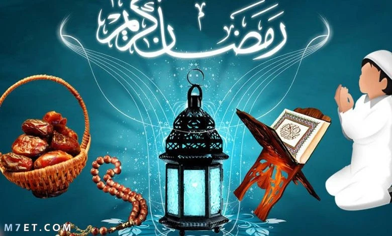 image about كيف تستقبل رمضان؟ وقفه مع النفس.