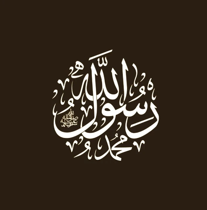 image about زواج النبي ﷺ من السيدة خديجة وبوادر القيادة قبل البعثة..